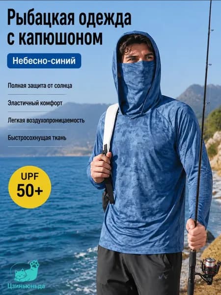 Рабочая одежда