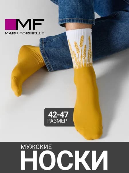 Носки Mark Formelle мужские Для мужчин, 1 пара
