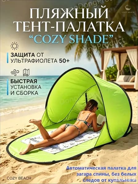 Пляжный зонт,72см,зеленый