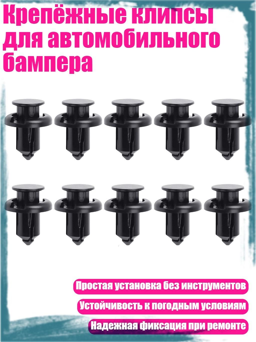 Фиксатор автомобильный, 1 шт.