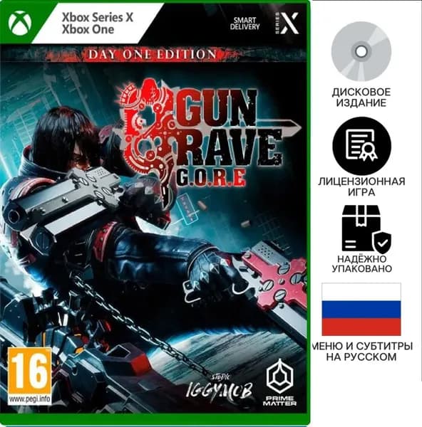 Игра  (Xbox, Xbox One