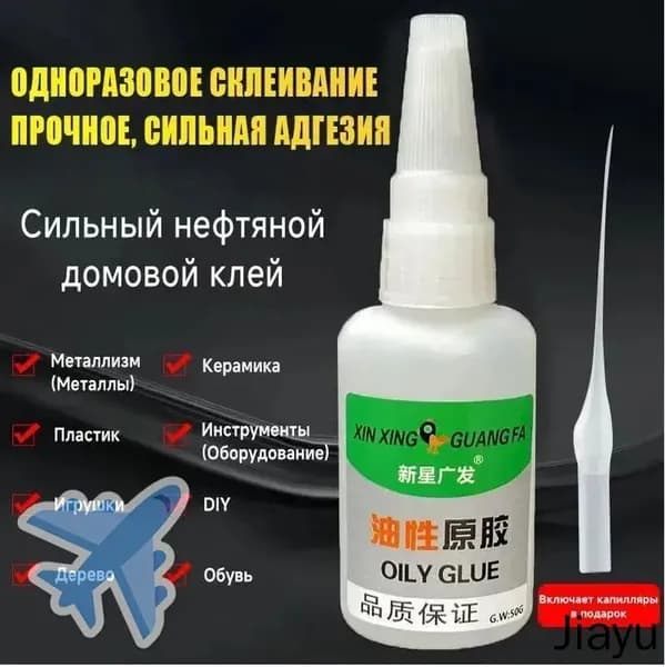 Клей канцелярскийдля пластмассы, для скрапбукинга 2 шт., 20 мл./ 10 г.
