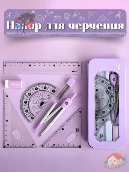 Качественный набор чертежных инструментов из 7 предметов в металлическом пенале применяется для школьных занятий.
