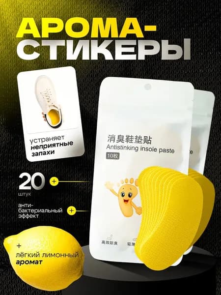 Средство для ухода за обувью