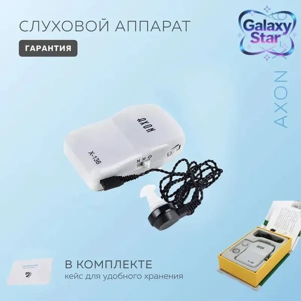 Слуховые аппараты для пожилых людей, кассетный усилитель звука, активно снижают уровень шума