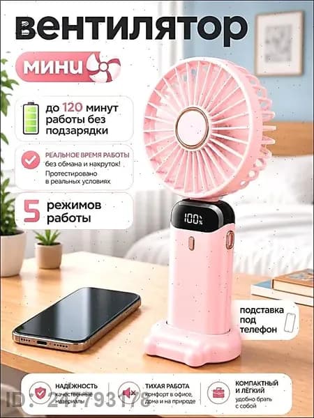 Портативный вентилятор 4187093436-aMEB, черный