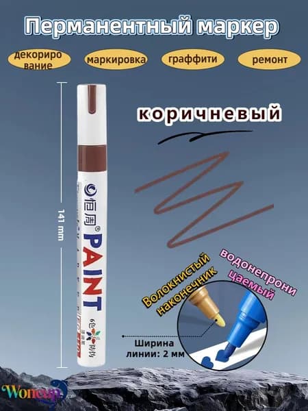 Маркер Масляный, толщина: 2 мм, 1 шт.для декорирования