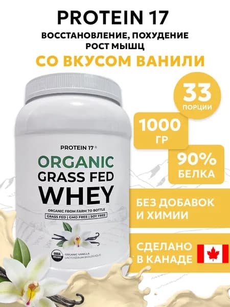 Протеин сывороточный изолят для похудения и наборы массы WHEY Protein натуральный ванильный вкус 1 кг