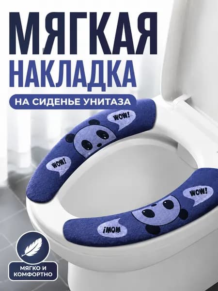 Подушка на сиденье унитаза,Нескользящий и теплый