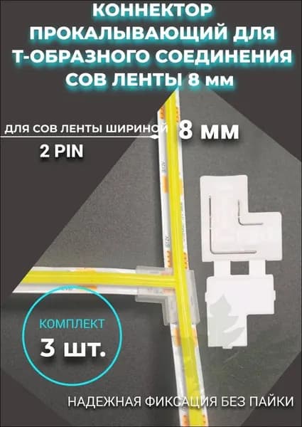 REDIGLE Светодиодная лента, IP20