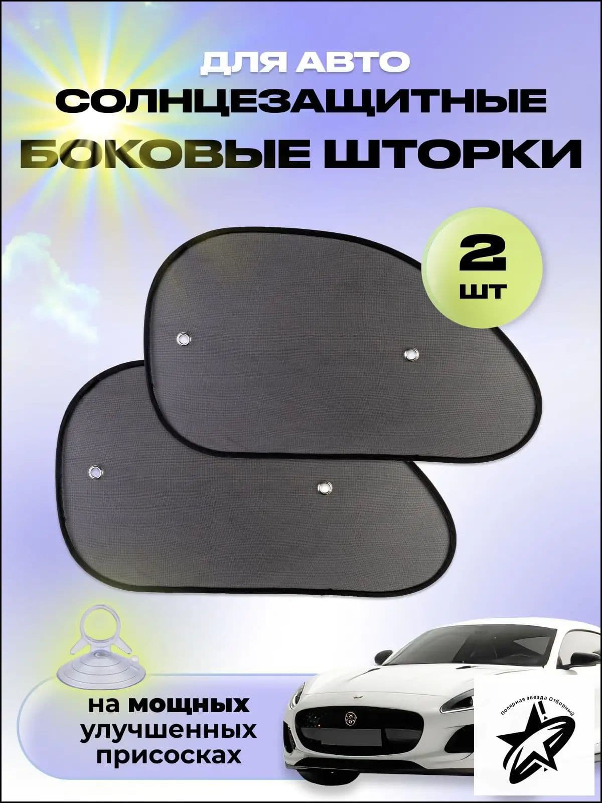 AL by LANIVA Шторка солнцезащитная 65 см х 38 см, затемнение: 5%