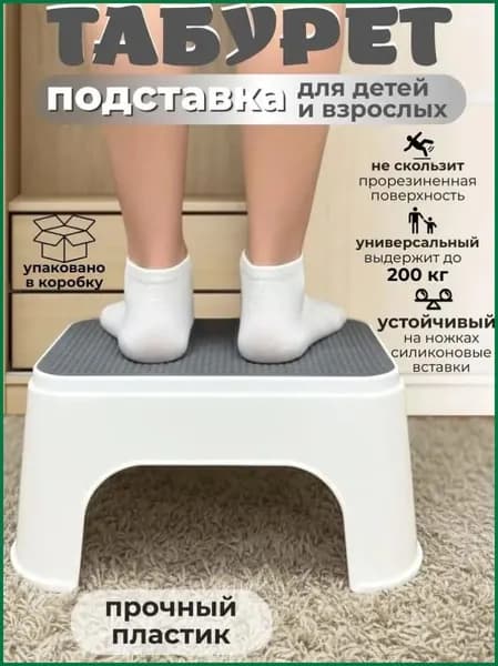 Подставка под ноги Офисная, 20х13.5х30 см
