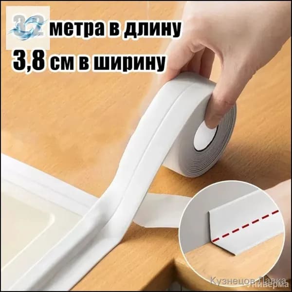 Плинтус для столешницы