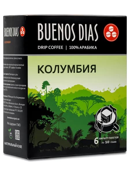 Дрип кофе Buenos Dias Колумбия 6 шт по 10 гр (Молотый кофе в дрип-пакетах)