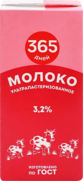 Молоко ультрапастеризованное 365 ДНЕЙ 3,2%, без змж, 925мл 4 шт.