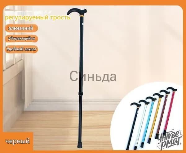 Палки для скандинавской ходьбы 90 см