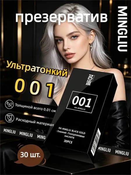 Презервативы ультратонкие со смазкой на водной основе 30 шт.