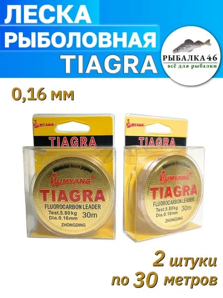 Рыбалка 46 Леска для рыбалки TIAGRA 0.16 мм, 2 штуки по 30 метров