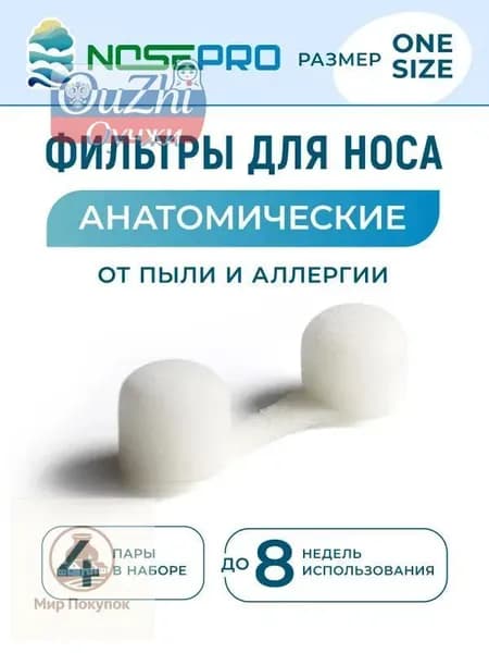 Фильтр для респиратора, маски, FFP1, 10 шт.