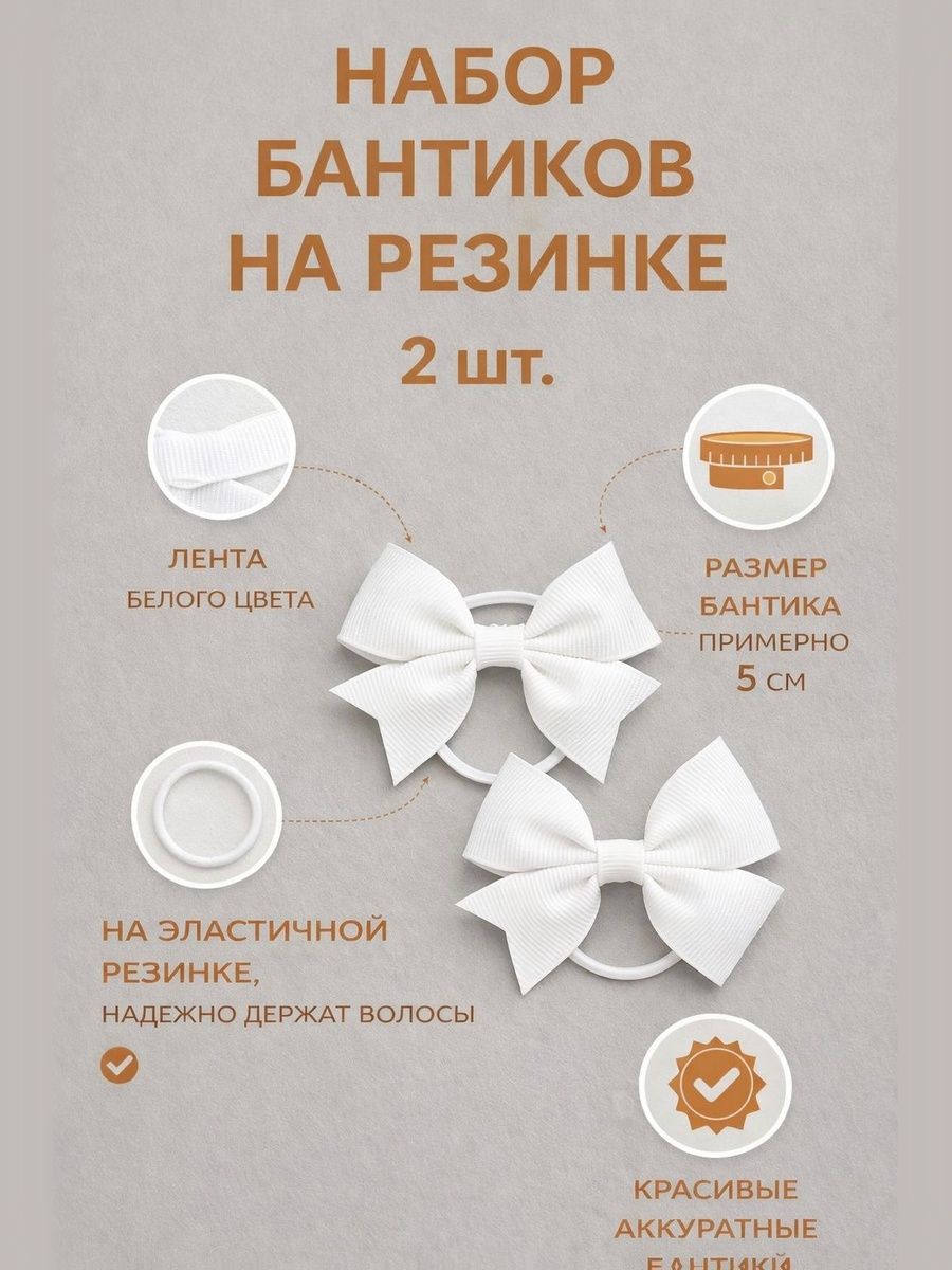 Резинка для волос 2 шт.