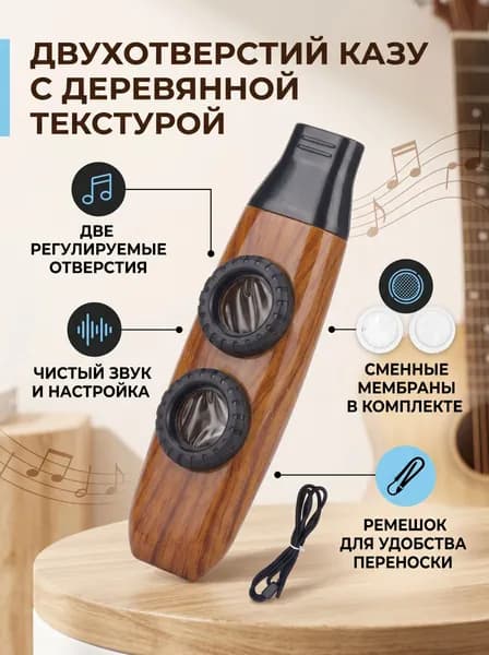 Казу флейта, двойная дыра, регулируемый музыкальный инструмент для игры