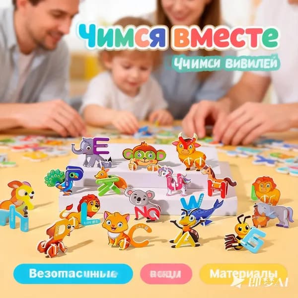 Набор из 30 3d пазлов для детей "Животные", различные виды пазлов