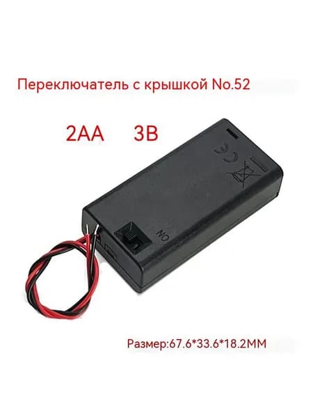 № 5 1 секция с крышкой и выключателем № 5 батарейный отсек