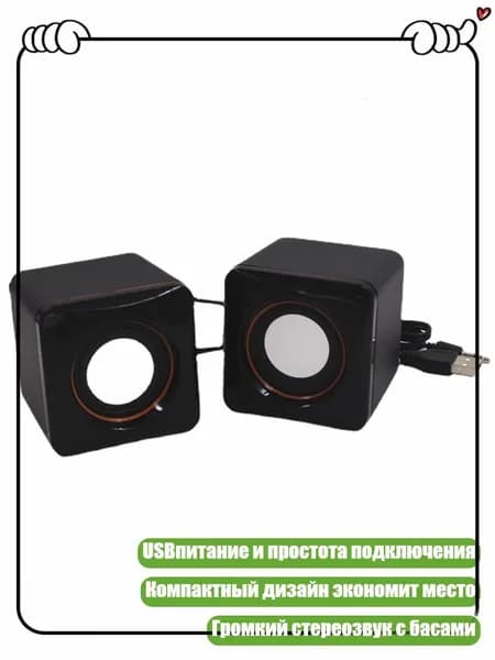 101Z USB-динамик с басовым вставом для игр
