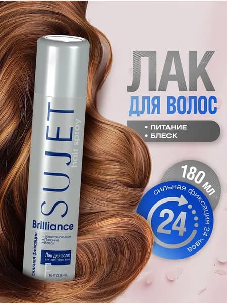 Sujet Лак для волос Блеск и сильная фиксация 180 мл