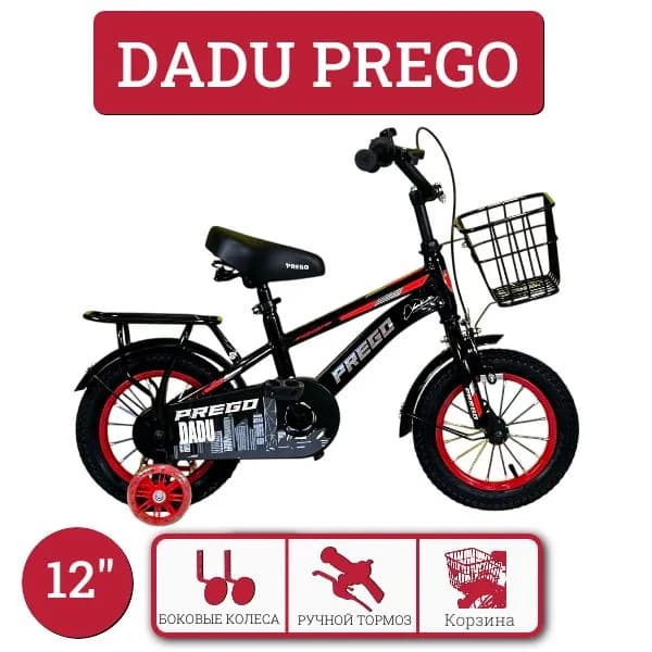 DADU Велосипед Городской, Prego 99
