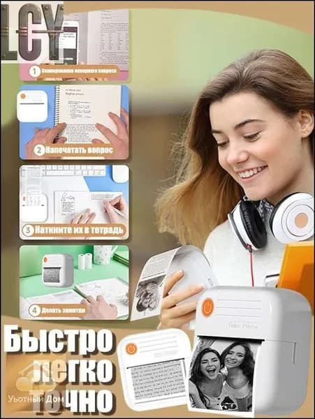 Мини-принтер, Монохромный