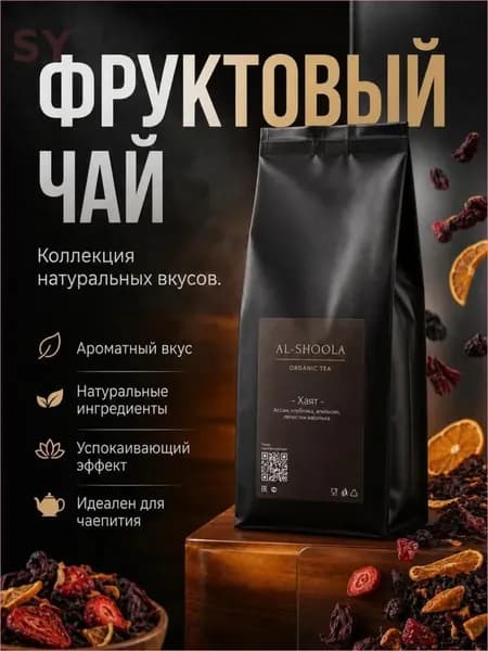 Фруктовый чай с богатым букетом фруктов Хаят.Вес: 20 гр.