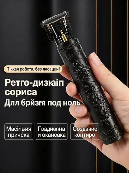 Триммер для бороды и усов Триммер для бороды бритва мужская машинка для стрижки волос, кол-во насадок 1