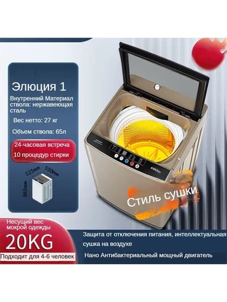 Стиральная машина SKU00284, светло-серый