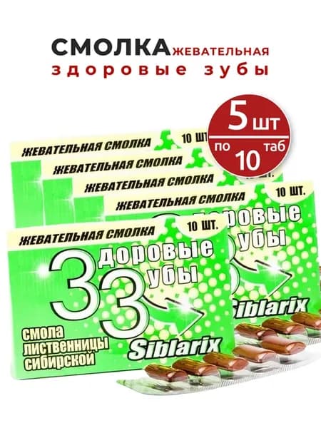 Жевательная смолка здоровые зубы 10 шт-5шт