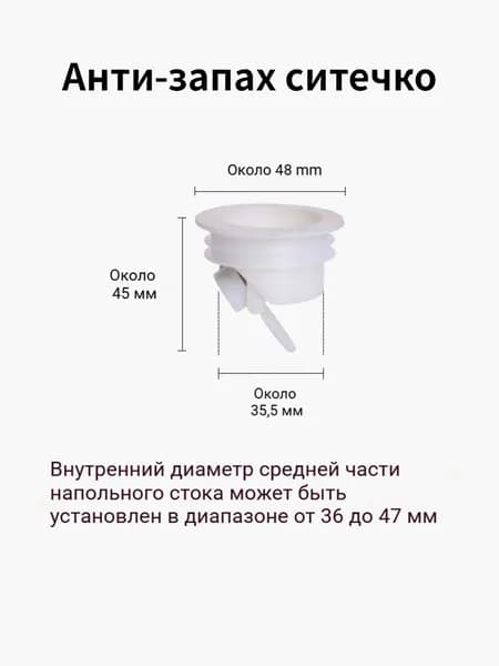 Сетка для раковины бежевый