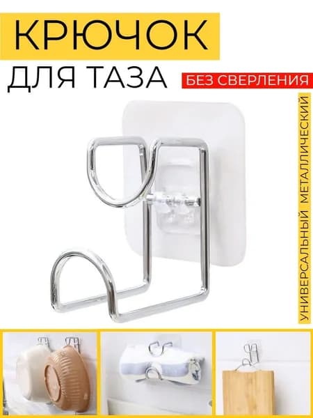 HONS MEDICAL Держатель для ванной комнаты "hons home", 1 шт