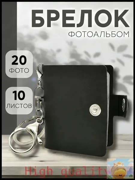 Фотоальбом, 20 фото