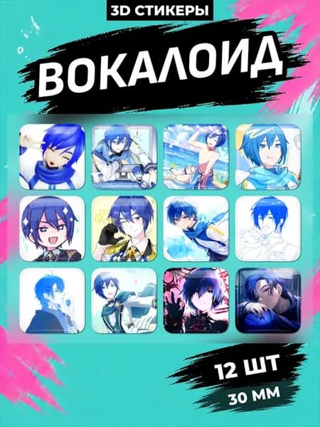 Вокалоид Vocaloid Кайто Kaito стикеры