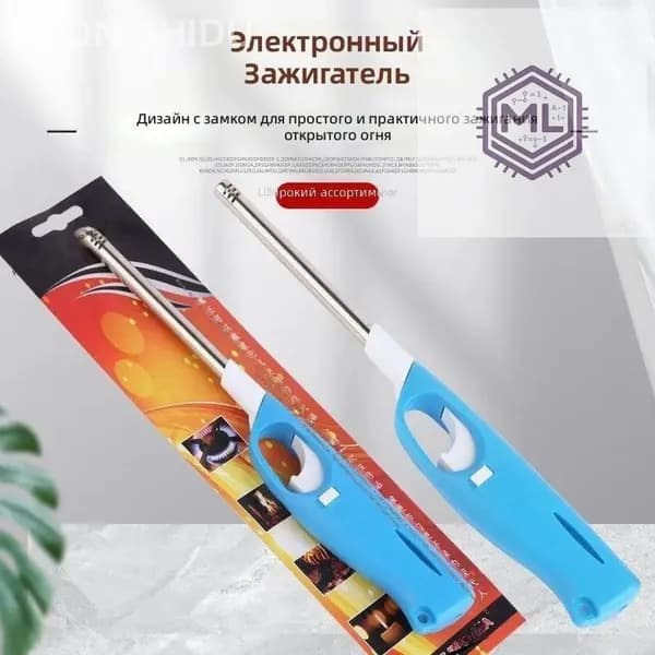 Электронный зажигатель для газовой плиты, синий, с фиксатором