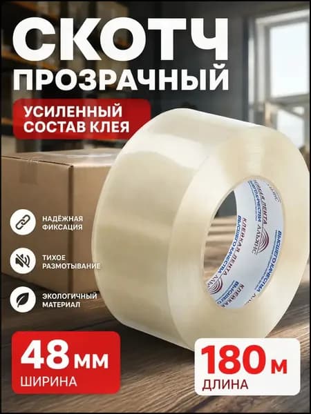 Пленка самоклеящаяся