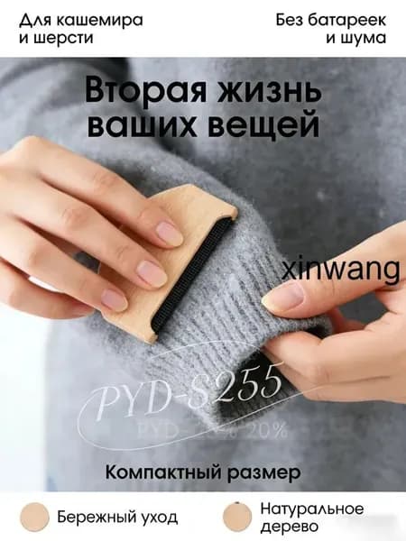 Щетка для одежды, обуви 2 шт