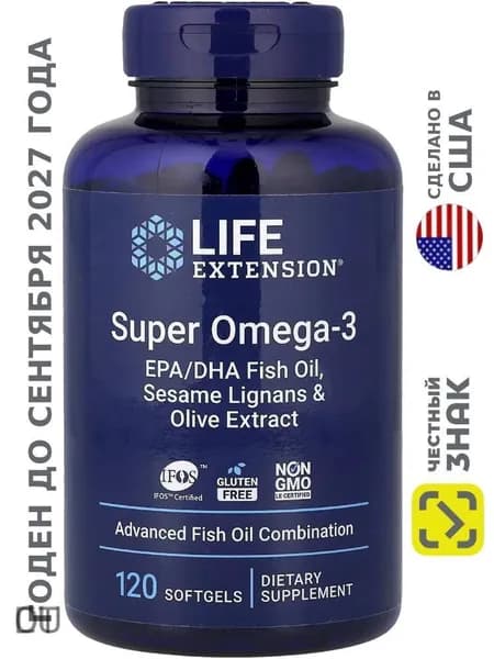 Super Omega-3 120 капсул Омега-3 рыбий жир Life Extension, США