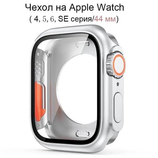 Чехол на умные часы Apple Watch 4 , 5 , SE , 6 c диагональю 44