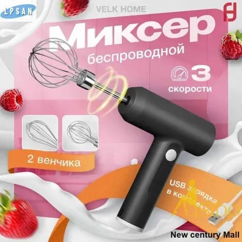 Ручной миксер BCV2cLB1-46zo, 20 Вт