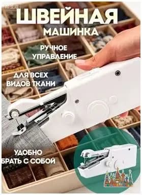 Швейная машина YYJ509