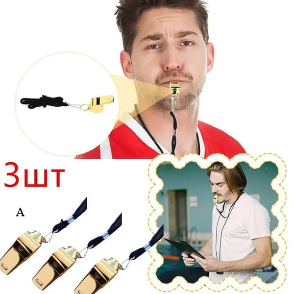 Свисток