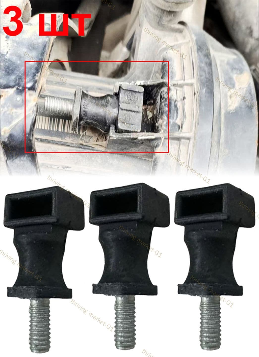 Клипса крепежная автомобильная, 3 шт.