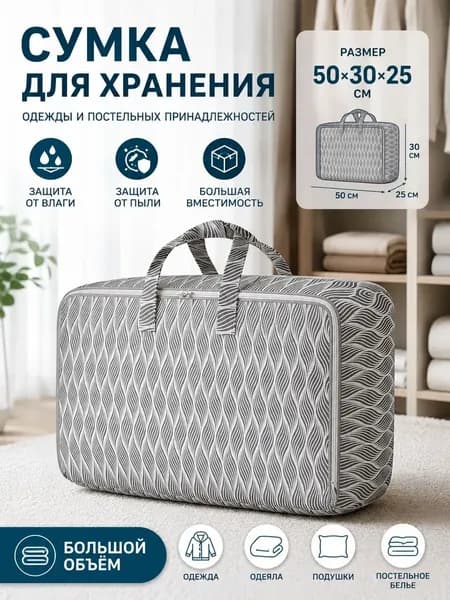 Контейнер для хранения вещей длина 50 см, ширина 25 см, высота 30 см, 1 шт, нетканое волокно, светло-серый