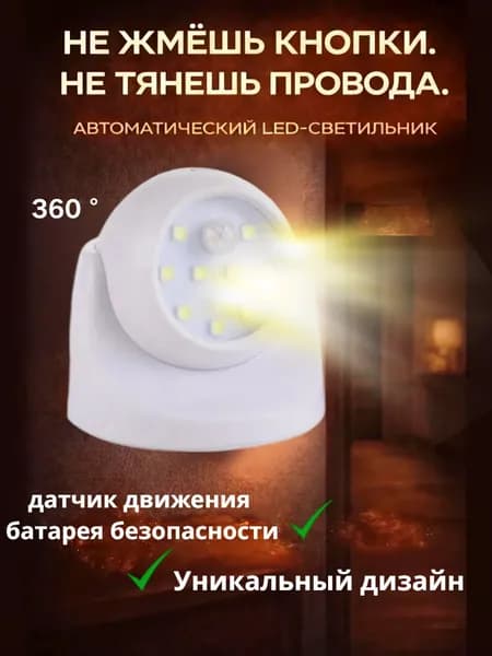 Настенный светильник, 3 Вт